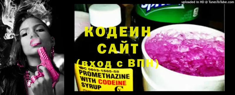 hydra ONION  где продают наркотики  Зубцов  Кодеин напиток Lean (лин) 