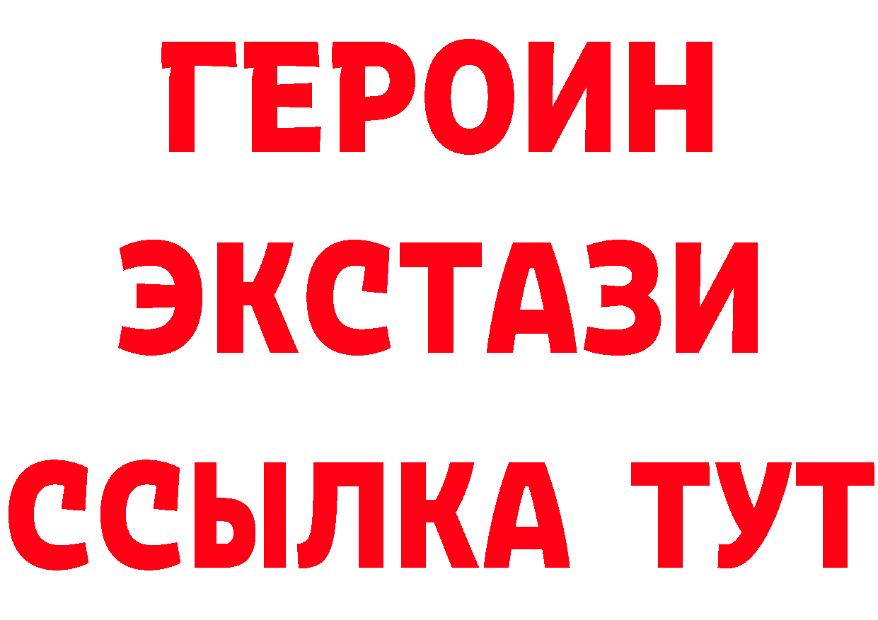 БУТИРАТ оксибутират сайт дарк нет кракен Зубцов