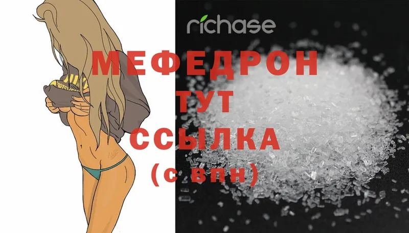 Мефедрон mephedrone  Зубцов 